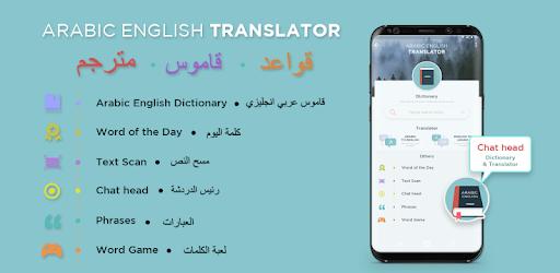 Arabic English Translator PC screenshot Arabic English Translator PC screenshot