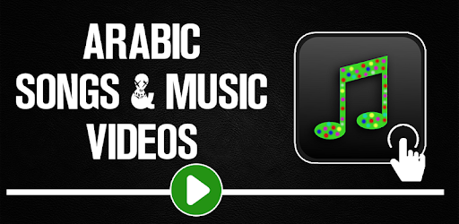 Arabic Songs & Music Videos 2018 PC screenshot Arabic Songs & Music Videos 2018 PC screenshot