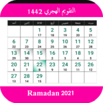 Islamic Hijri Calendar 2021, Prayer Time, Ramadan icon