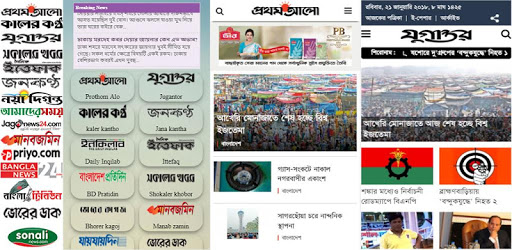 All Bangla Newspapers-Bangladeshi Newspaper-News PC screenshot All Bangla Newspapers-Bangladeshi Newspaper-News PC screenshot