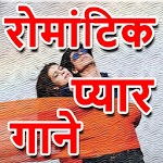 Hindi Romantic Love Songs - प्रेम गीत for PC