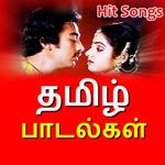 родрооро┐ро┤рпН рокро┤рпИроп рокро╛роЯро▓рпН - Tamil Old Songs Video icon
