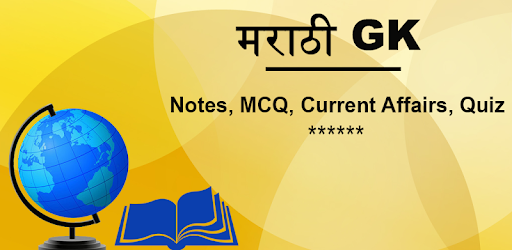 Marathi GK & Current Affairs PC screenshot