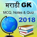 Marathi GK & Current Affairs for PC
