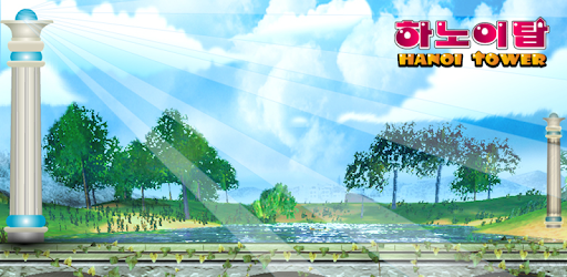 Tower of Hanoi PC screenshot Tower of Hanoi PC screenshot