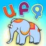 Կենդանի Այբուբեն icon