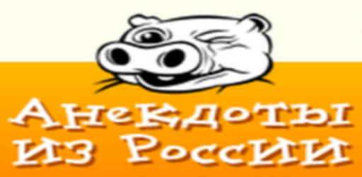 Jokes, karicatures, aphorisms PC screenshot Jokes, karicatures, aphorisms PC screenshot
