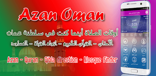 Azan Oman : Prayer times Oman PC screenshot Azan Oman : Prayer times Oman PC screenshot