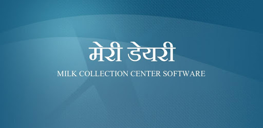 MERI DAIRY PC screenshot MERI DAIRY PC screenshot