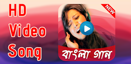All Bangla Song(সেরা গান) PC screenshot