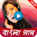 All Bangla Song(সেরা গান) for PC