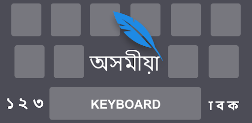 Assamese Keyboard - Smart Assamese Typing Keyboard PC screenshot