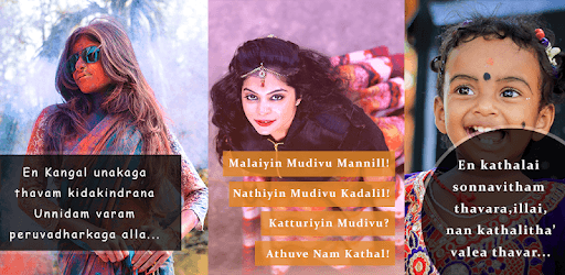 My Photo Tamil Lyrical Status Music Video Maker PC screenshot