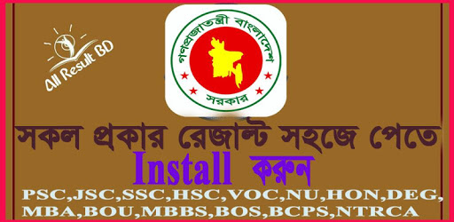 All Exam Results - SSC HSC NU JSC PSC PC screenshot