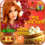 Bengali New Year Photo Frame for PC Bengali New Year Photo Frame for PC