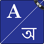 English To Maithili Dictionary for PC English To Maithili Dictionary for PC