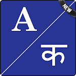 English To नेपाली Dictionary for PC