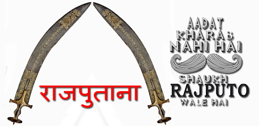 Rajputana status in Hindi - 2018 PC screenshot Rajputana status in Hindi - 2018 PC screenshot