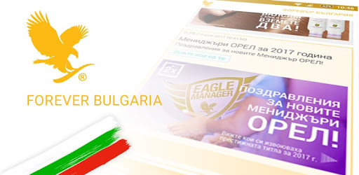 Forever Bulgaria PC screenshot