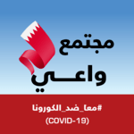 BeAware Bahrain icon