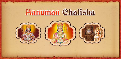 Hanuman Chalisa HD Sound PC screenshot Hanuman Chalisa HD Sound PC screenshot
