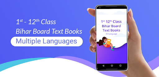 Bihar Board Text Book PC screenshot Bihar Board Text Book PC screenshot