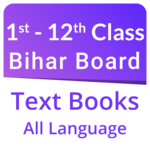 Bihar Board Text Book for PC Bihar Board Text Book for PC