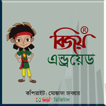 Bijoy Bangla বিজয় বাংলা for PC Bijoy Bangla বিজয় বাংলা for PC