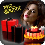 Bangla Birthday Photo Frame icon