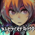 [Trial] MethuselayzeDestructer for PC