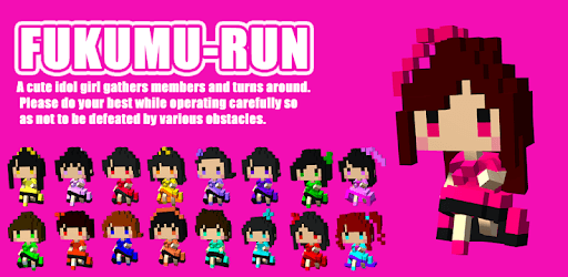 FUKUMU-RUN PC screenshot