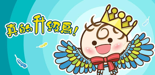 親子王國 Baby Kingdom - Parenting PC screenshot