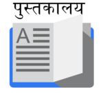 Marathi BookStore icon