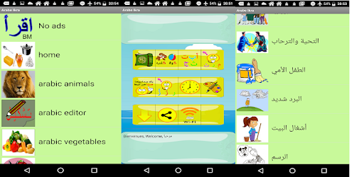 Arabic PC screenshot
