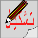 Arabic Editor with diacritics for PC