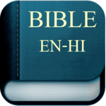 Bilingual Bible Hindi-English icon
