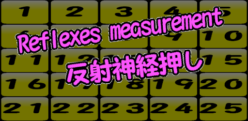 Reflexes measurement PC screenshot
