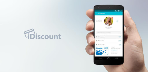 iDiscount Card Holder PC screenshot