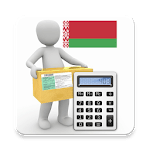 Parcel Tax Calculator Belarus icon