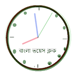 Bangla Voice Clock for PC
