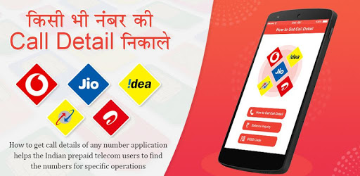 How to Get Call History of any Number: Call Detail PC screenshot