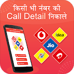 How to Get Call History of any Number: Call Detail icon