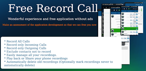 Free Call Record No Ads PC screenshot Free Call Record No Ads PC screenshot