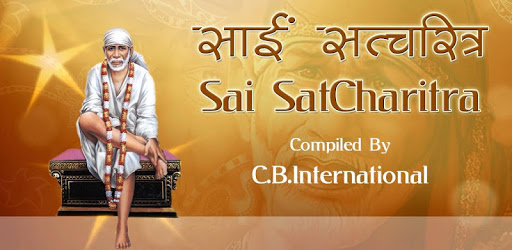 Sai SatCharitra PC screenshot