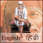 Sai SatCharitra icon
