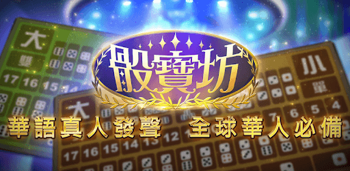 Hall of Sicbo PC screenshot