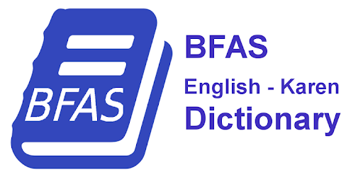 BFAS EKaren Dictionary PC screenshot BFAS EKaren Dictionary PC screenshot