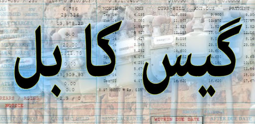Sui Gas Bill Checker Online PC screenshot