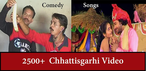 Chhattisgarhi Video PC screenshot Chhattisgarhi Video PC screenshot
