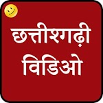 Chhattisgarhi Video for PC Chhattisgarhi Video for PC
